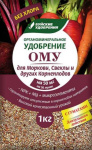 ОМУ для моркови, свеклы и других корнеплодов 1,0кг Буйский