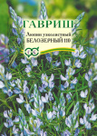 Люпин Белозерный 110 (Сидерат, однолетний) больш. пак. 20,0 г
