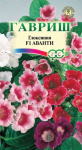 Глоксиния Аванти F1 гранул. 5 шт. пробирка серия Саката
