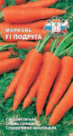 морковь Подруга F1
