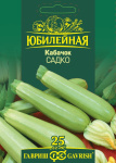 Кабачок Садко, серия Юбилейный 3,0 г (большой пакет)