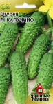 Огурец Капучино F1 10 шт. корнишон Уд.с.