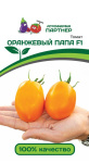 томат Оранжевый Папа F1 10шт
