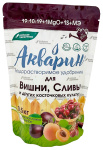 Удобрение Акварин для Вишни, сливы и др.косточковых 500г дой-пак Буйский Химзавод