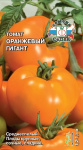Томат Оранжевый Гигант 0,1г