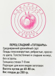 Перец Гогошары (20шт)