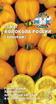 томат Колокола России (золотые) (Евро, 0,1)
