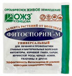 Фитоспорин-М универсальный порошок 10г