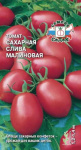 томат Сахарная Слива Малиновая (Евро, 0,2)