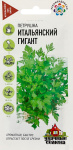 Петрушка Итальянский гигант 2 г Уд.с. Петрушка Итальянский гигант 2 г Уд.с.