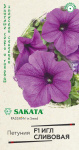 Петуния Игл сливовая F1 крупноцвет. 5 шт. гранул. пробирка, Саката серия Элитная клумба Н21