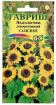 Подсолнечник декоративный САНСПОТ ГАВРИШ