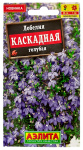 Лобелия каскадная голубая АЭЛИТА