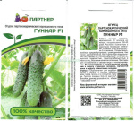 Огурец Гуннар F1 5шт