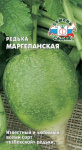 Редька Маргеланская (Евро, 1)