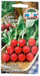 Редис Аленка СеДеК