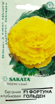 Бегония Фортуна Голден F1 клубнев. гранул. 4 шт. пробирка Саката серия Эксклюзив