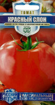 Томат Красный слон 0,05 г серия Русский богатырь