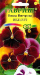 Виола Вельвет, Виттрока смесь (Анютины глазки)* 0,1 г
