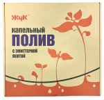 Капельный полив с эмиттерной лентой ЖУК на 24 метра