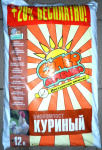 Компост 