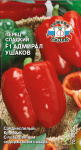 перец Адмирал Ушаков F1 (сл.) (Евро, 0,1)