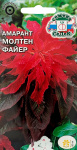 АМАРАНТ МОЛТЕН ФАЙЕР (ДВУЦВЕТНЫЙ) СеДеК