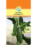 Огурец Барвина F1
