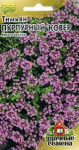Тимьян Пурпурный ковер* 0,05 г Уд. с.