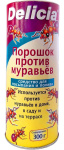 Делиция Delicia 300г от муравьев