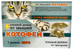 Ловушка Котофей многоразовая от мышей 1 домик Евро