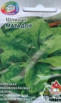 Шпинат Матадор 2,0 г Уд.с.