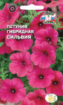 Петуния Сильвия F1 многоцветковая