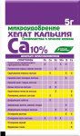 Хелат кальция 5г БХЗ
