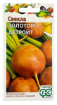 Свекла Золотой детройт ГАВРИШ