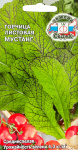 Горчица Мустанг листовая сарепская 1 г пряность