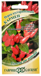 Перец кустарниковый КАРМЕН ГАВРИШ