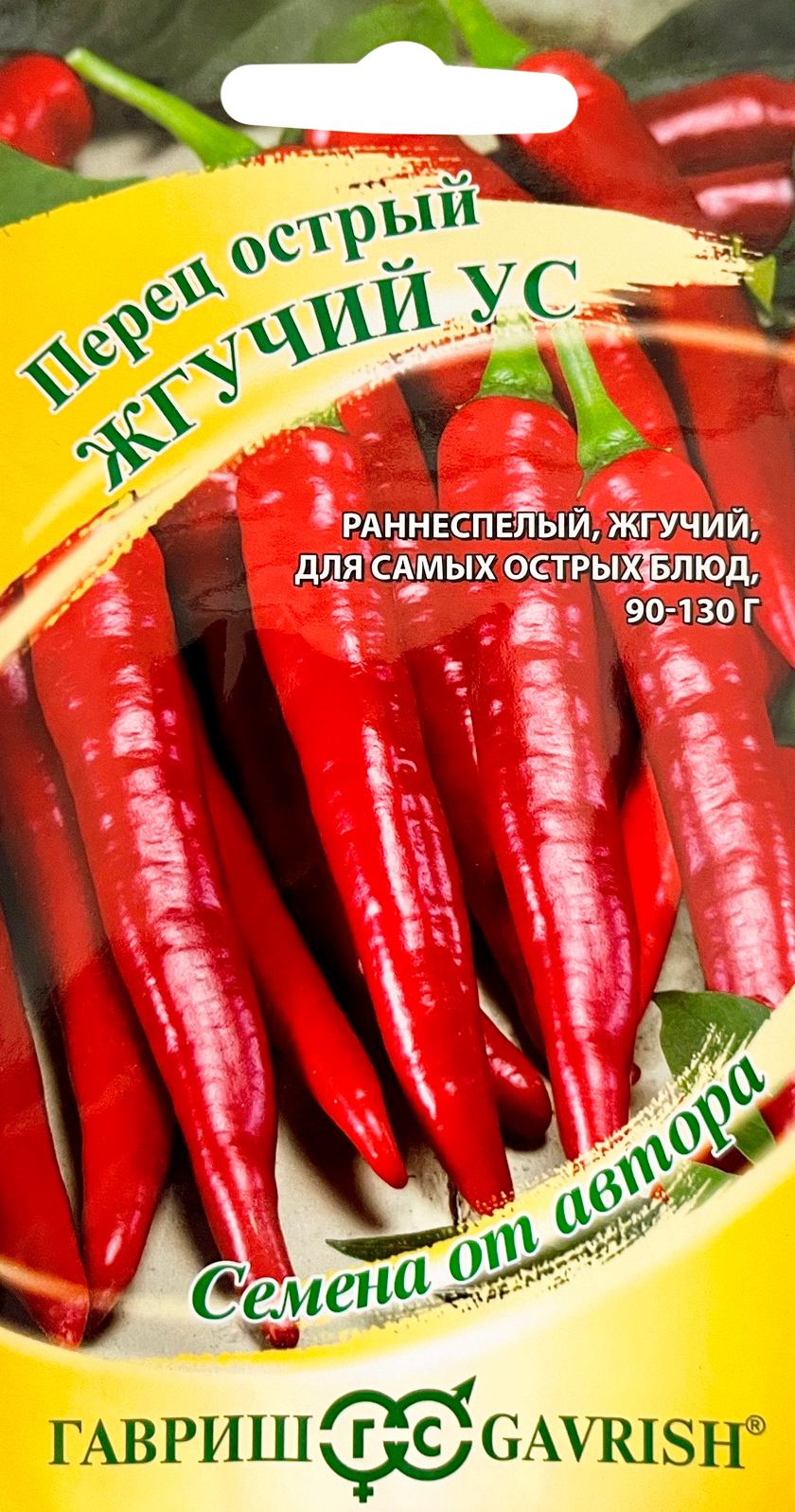 Перец острый Жгучий ус 0,1 г автор. семена купить в Самаре по цене 26 руб.