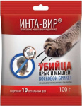 Родентицид Инта-вир восковой брикет 100г