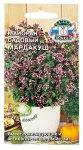 Майоран садовый Мардакуш СеДеК
