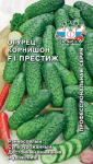Огурец Престиж F1 з/г (Евро, 0,2)