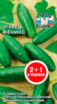 огурец Феникс (серия 2+1) (Евро, 1,5)