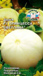 Дыня Принцесса Светлана F1
