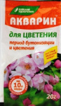 Удобрение Акварин для цветения 20г Буйский Химзавод