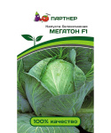 Капуста б/к Мегатон F1 10шт