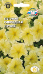 Петуния Лучик  F1 гибридная  (низкорослая)