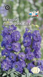 Левкой Пацифик блу (маттиола) т. синий