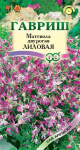 Маттиола двурогая Лиловая 0,3г серия Лавандовые грезы