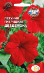 Петуния Дездемона F1 красная