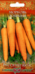 Морковь Добрыня 2,0 г серия Русский вкус! Морковь Добрыня 2,0 г серия Русский вкус!